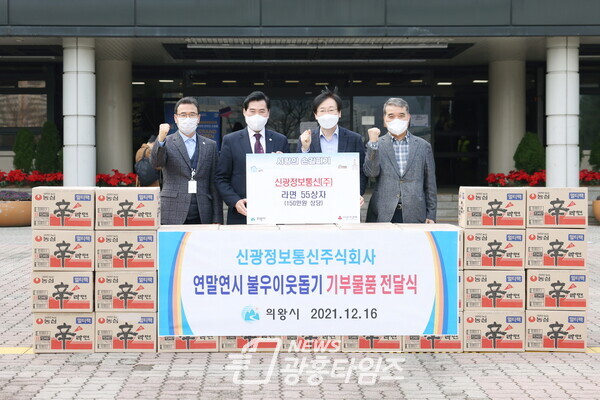 신광정보통신(주) 의왕시라면 기부(사진제공=의왕시) 신광정보통신(주) 의왕시라면 기부(사진제공=의왕시)