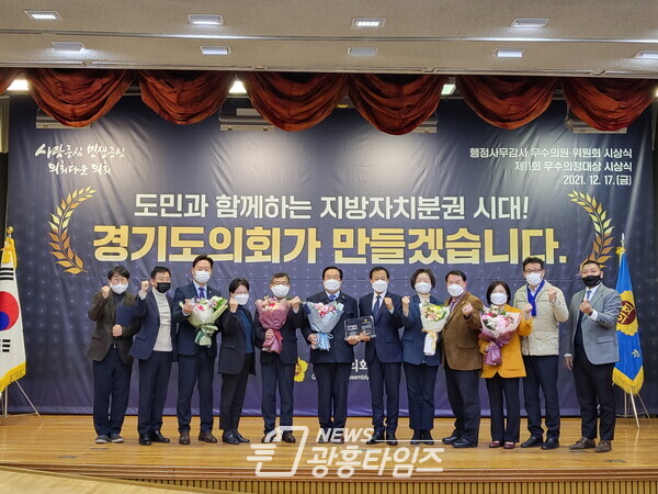 보건복지위원회, 행정사무감사 우수위원회 선정(제공=경기도의회)