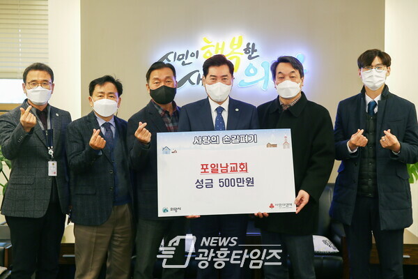포일남교회, 성금 500만원 기부(사진제공=의왕시) 포일남교회, 성금 500만원 기부(사진제공=의왕시)