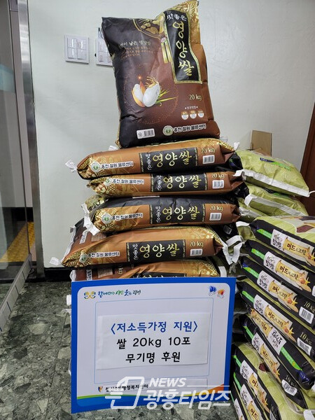 독지가가 광명시 철산4동 행정복지센터에 어려운 이웃을 위한 쌀 10포를 기부했다(제공=광명시) 독지가가 광명시 철산4동 행정복지센터에 어려운 이웃을 위한 쌀 10포를 기부했다(제공=광명시)