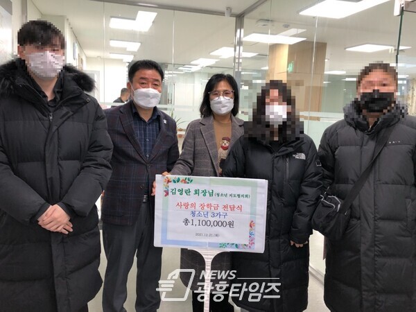 광명시 광명5동 청소년지도협의회 김영란 회장은 12월 21일 광명5동 행정복지센터에서 저소득 가정의 중·고등학생들에게 장학금을 전달했다(제공=광명5동 행정복지센터) 광명시 광명5동 청소년지도협의회 김영란 회장은 12월 21일 광명5동 행정복지센터에서 저소득 가정의 중·고등학생들에게 장학금을 전달했다(제공=광명5동 행정복지센터)