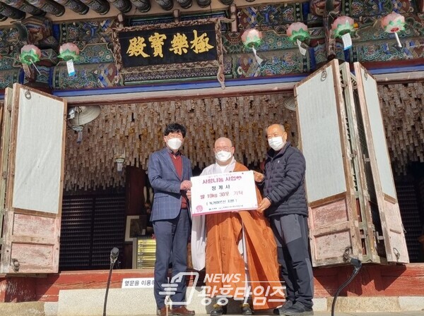 청계동, 나눔(청계사)/사진제공=청계동 주민센터 청계동, 나눔(청계사)/사진제공=청계동 주민센터