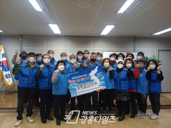 광명시 광명3동 지역사회보장협의체는 12월 24일 저소득층 대학생 고등학생 중학생 등 14명에게 장학금 500만원을 전달했다(제공=광명3동 행정복지센터) 광명시 광명3동 지역사회보장협의체는 12월 24일 저소득층 대학생 고등학생 중학생 등 14명에게 장학금 500만원을 전달했다(제공=광명3동 행정복지센터)