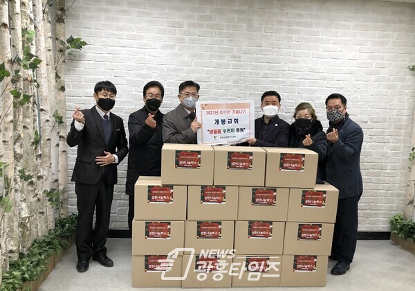 개봉성결교회가 12월 24일 관내 취약계층을 위한 성탄 나눔 박스 15상자를 광명5동 행정복지센터에 전달했다(제공=광명5동 행정복지센터)