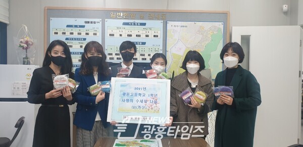 광문고등학교 1학년 학생들이 12월 24일 어려운 이웃들과 함께 나누고 싶다며 직접 만든 수세미 85개를 광명7동행정복지센터에 전달했다(제공=광명7동 행정복지센터)