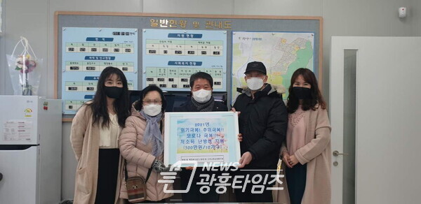 광명시 광명7동 지역사회보장협의체는 12월 27일 취약계층 10가구에 겨울철 난방비로 각 30만원씩 총 300만원을 전달했다(제공=광명7동 행정복지센터) 광명시 광명7동 지역사회보장협의체는 12월 27일 취약계층 10가구에 겨울철 난방비로 각 30만원씩 총 300만원을 전달했다(제공=광명7동 행정복지센터)