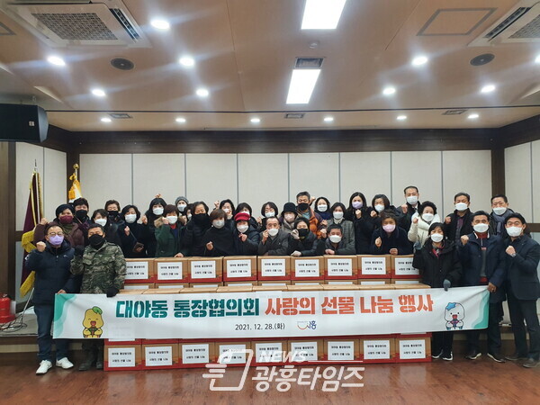 대야동_통장협의회 선물꾸러미(제공=대야동 행정복지센터) 대야동_통장협의회 선물꾸러미(제공=대야동 행정복지센터)