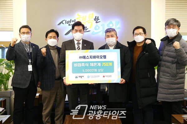 (주)에스지바이오캠 체온계 전달식(사진제공=의왕시) (주)에스지바이오캠 체온계 전달식(사진제공=의왕시)