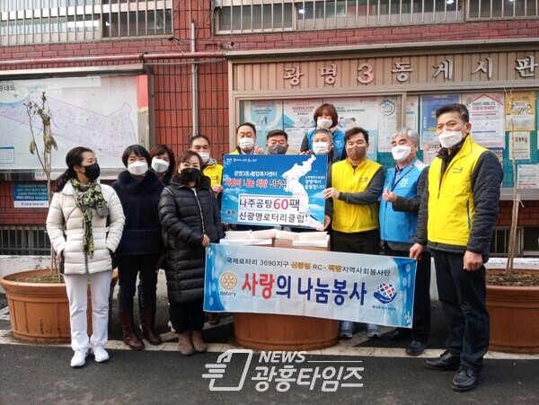 광명시 광명3동 신광명로터리클럽은 12월 29일 저소득가구를 위한 나주곰탕 60팩을 광명3동지역사회보장협의체에 전달했다(제공=광명3동 행정복지센터)