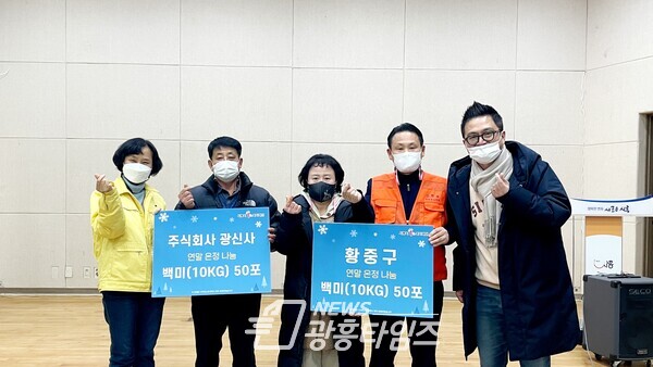 신현동_광신사·독지가 기부(제공=신현동 행정복지센터)