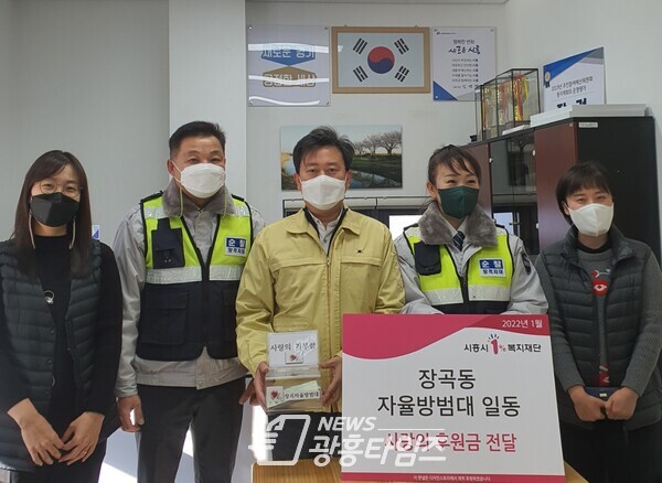 장곡동_자율방범대 후원금(제공=장곡동 행정복지센터)