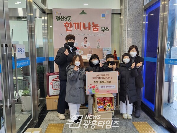 연세정도태권도장 식료품 기탁 행사(제공=철산3동 행정복지센터) 연세정도태권도장 식료품 기탁 행사(제공=철산3동 행정복지센터)