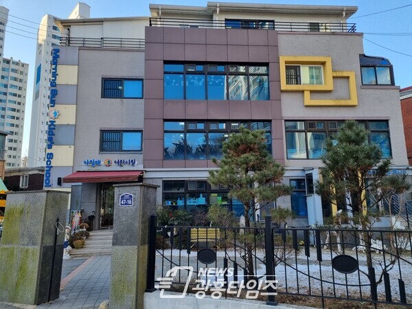 아침해어린이집 전경(사진제공=오전동 주민센터) 아침해어린이집 전경(사진제공=오전동 주민센터)