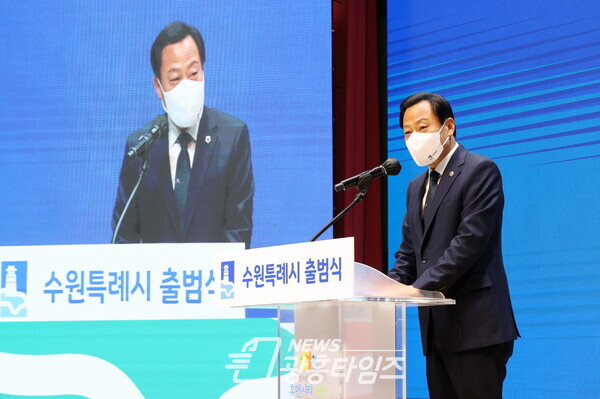 장현국 의장, 13일 ‘수원특례시 출범식’ 참석 (제공=경기도의회)