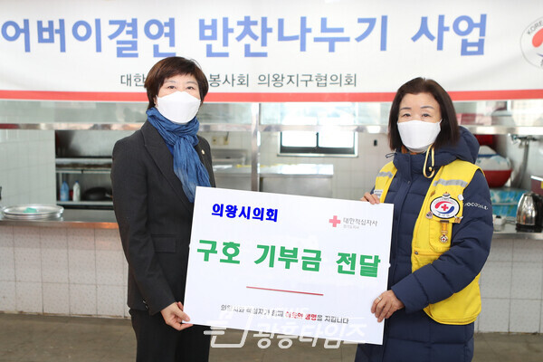 의왕시의회, 적십자 구호 기부금 전달 (제공=의왕시의회) 의왕시의회, 적십자 구호 기부금 전달 (제공=의왕시의회)