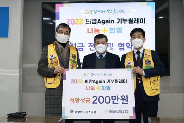광명라이온스클럽에서 광명시사회복지협의회에 장학금 200만원을 전달하고 있다(제공=광명시) 광명라이온스클럽에서 광명시사회복지협의회에 장학금 200만원을 전달하고 있다(제공=광명시)