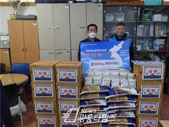 광명새마을금고에서 광명3동지역사회보장협의체에 쌀과 라면을 전달하고 있다(제공=광명3동 행정복지센터) 광명새마을금고에서 광명3동지역사회보장협의체에 쌀과 라면을 전달하고 있다(제공=광명3동 행정복지센터)