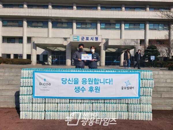  글로벌쉐어, 군포시 사회복지시설에 생수 200상자 기탁(왼쪽 군포시 신현균 복지정책과장)/사진제공=군포시