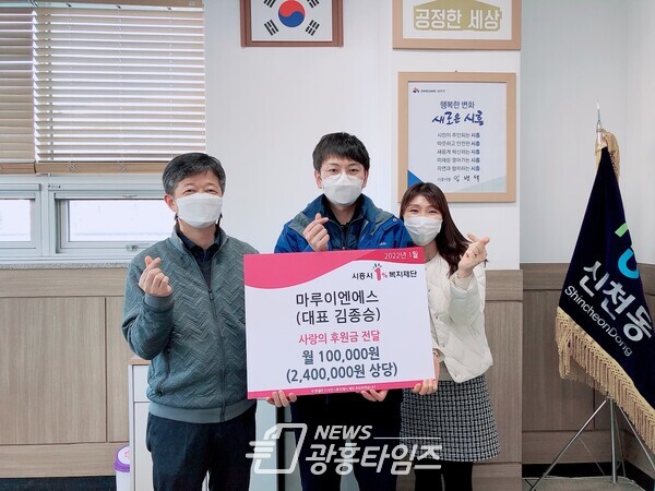 신천동 마루이엔에서 정기후원금 기부(제공=신천동 행정복지센터) 신천동 마루이엔에서 정기후원금 기부(제공=신천동 행정복지센터)