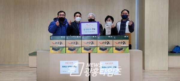 미광기프트는 지난 24일 재래김 50 박스를 하안2동 지역사회보장협의체에 전달했다(제공=광명시) 미광기프트는 지난 24일 재래김 50 박스를 하안2동 지역사회보장협의체에 전달했다(제공=광명시)
