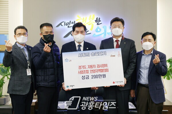 경기도 자동차 검사정비사업조합 성금 전달식(사진제공=의왕시) 경기도 자동차 검사정비사업조합 성금 전달식(사진제공=의왕시)