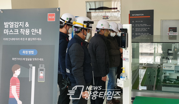 설 연휴 대비 시설 안전점검 실시(제공=시흥도시공사)) 설 연휴 대비 시설 안전점검 실시(제공=시흥도시공사))