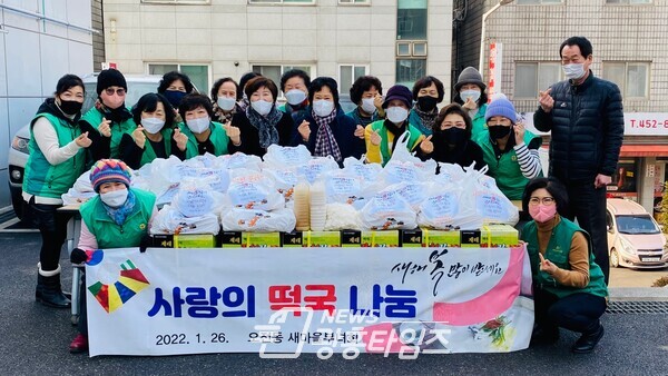 오전동새마을부녀회 떡국나눔(사진제공=오전동 주민센터) 오전동새마을부녀회 떡국나눔(사진제공=오전동 주민센터)