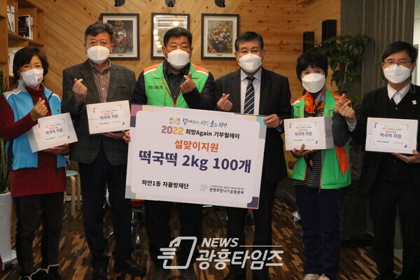 하안1동 자율방재단 설맞이 희망 성품 기부(제공=하안1동 행정복지센터) 하안1동 자율방재단 설맞이 희망 성품 기부(제공=하안1동 행정복지센터)