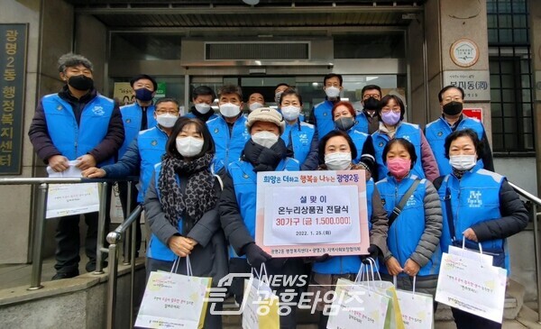 광명2동 지역사회보장협의체 설맞이 행복나눔 행사(제공=광명2동 행정복지센터) 광명2동 지역사회보장협의체 설맞이 행복나눔 행사(제공=광명2동 행정복지센터)