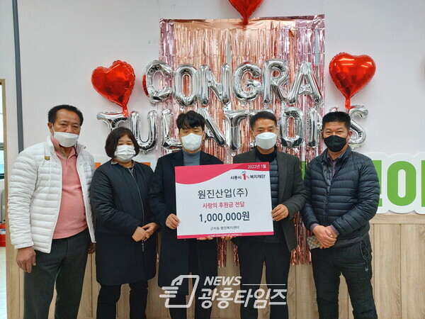 군자동_원진산업 후원(제공=군자동 행정복지센터) 군자동_원진산업 후원(제공=군자동 행정복지센터)