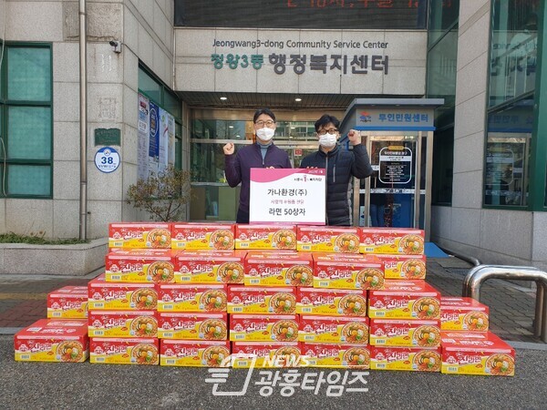 정왕3동_가나환경 후원품(제공=정왕3동 행정복지센터) 정왕3동_가나환경 후원품(제공=정왕3동 행정복지센터)