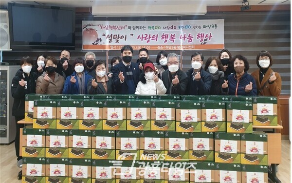하삼행복센터는 지난 25일 설맞이 사랑의 행복 나눔 행사를 갖고 관내 어려운 이웃 100가구에 재래김 100박스를 전달했다(제공=하안3동 행정복지센터) 하삼행복센터는 지난 25일 설맞이 사랑의 행복 나눔 행사를 갖고 관내 어려운 이웃 100가구에 재래김 100박스를 전달했다(제공=하안3동 행정복지센터)