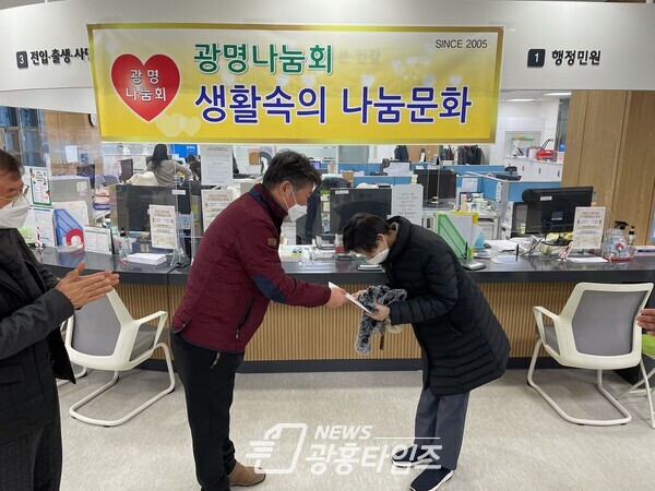광명5동 광명나눔회는 지난 25일 광명5동 행정복지센터에서 저소득 청·장년층 1가구에 200만 원의 후원금을 전달하는 행사를 가졌다(제공=광명5동 행정복지센터) 광명5동 광명나눔회는 지난 25일 광명5동 행정복지센터에서 저소득 청·장년층 1가구에 200만 원의 후원금을 전달하는 행사를 가졌다(제공=광명5동 행정복지센터)