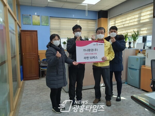 정왕4동_가나환경 후원(제공=정왕4동 행정복지센터) 정왕4동_가나환경 후원(제공=정왕4동 행정복지센터)