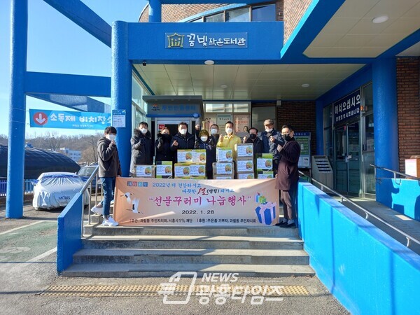 과림동_선물꾸러미나눔(제공=과림동 행정복지센터) 과림동_선물꾸러미나눔(제공=과림동 행정복지센터)