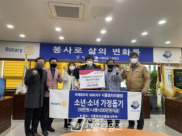 신천동_시흥로타리클럽 후원(제공=신천동 행정복지센터) 신천동_시흥로타리클럽 후원(제공=신천동 행정복지센터)