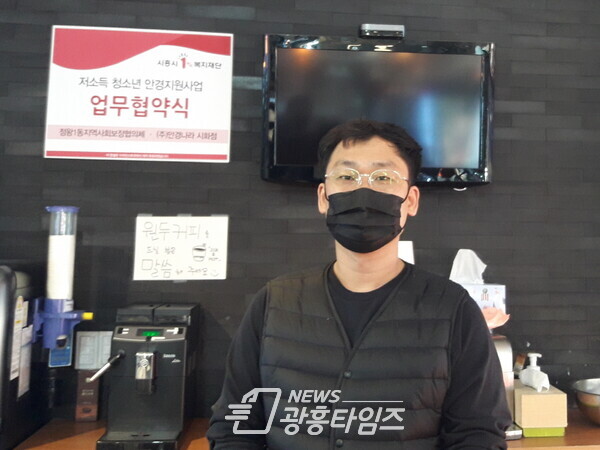 저소득 청소년 안경지원사업_권양인 안경나라 대표(제공=정왕1동 행정복지센터) 저소득 청소년 안경지원사업_권양인 안경나라 대표(제공=정왕1동 행정복지센터)