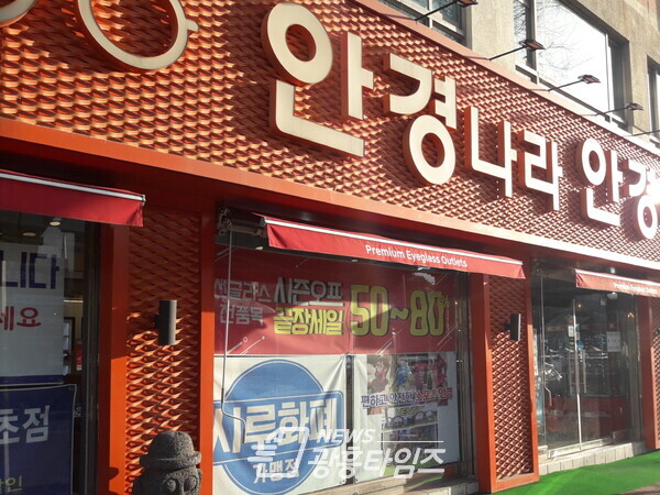 저소득 청소년 안경지원사업(제공=정왕1동 행정복지센터) 저소득 청소년 안경지원사업(제공=정왕1동 행정복지센터)