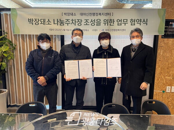 신천동 박장돼소 나눔주차장 업무협약식(제공=시흥시) 신천동 박장돼소 나눔주차장 업무협약식(제공=시흥시)