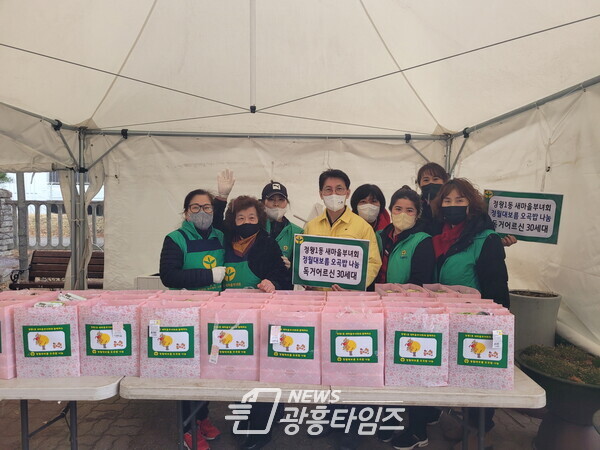 정왕1동_오곡밥 나눔(사진제공=정왕1동 행정복지센터) 정왕1동_오곡밥 나눔(사진제공=정왕1동 행정복지센터)