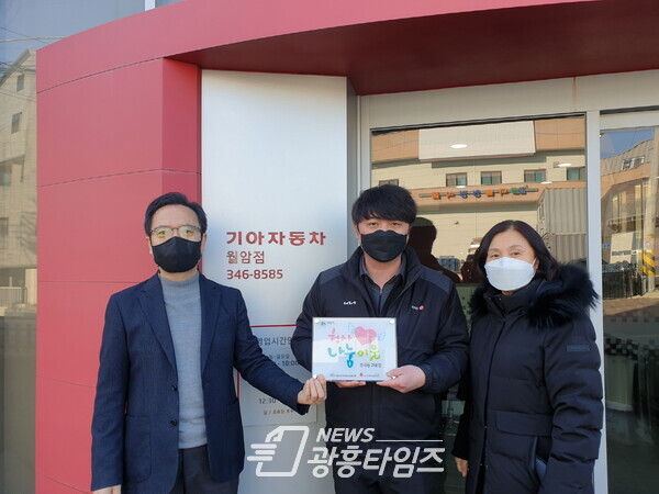 천사나눔이웃 21호점(기아오토큐 월암점)/제공=의왕시