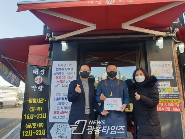 천사나눔이웃 22호점(태영생막창 의왕역점)/제공=의왕시