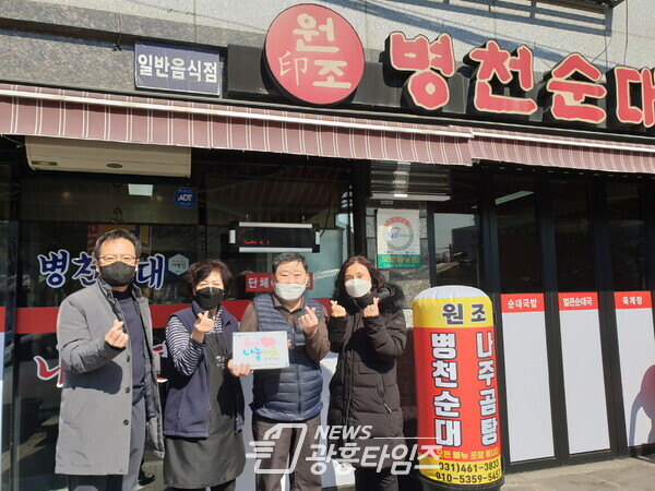 천사나눔이웃 23호점(병천순대나주곰탕)/제공=의왕시