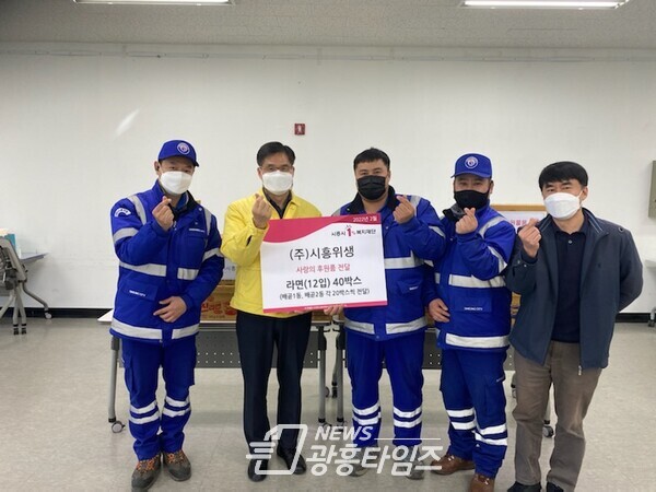 ㈜시흥위생, 배곧2동 온정나눔(제공=배곧2동 행정복지센터) ㈜시흥위생, 배곧2동 온정나눔(제공=배곧2동 행정복지센터)