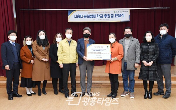 시흥다문화엄마학교 후원금 전달식(제공=시흥시) 시흥다문화엄마학교 후원금 전달식(제공=시흥시)