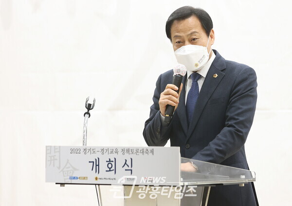장현국 의장, 2022 경기도-경기교육 정책토론대축제 개회식 참석 (제공=경기도의회) 장현국 의장, 2022 경기도-경기교육 정책토론대축제 개회식 참석 (제공=경기도의회)