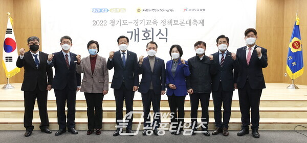 장현국 의장, 2022 경기도-경기교육 정책토론대축제 개회식 참석 (제공=경기도의회) 장현국 의장, 2022 경기도-경기교육 정책토론대축제 개회식 참석 (제공=경기도의회)
