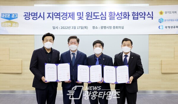 정대운 의원, ‘ 광명시 지역경제 활성화를 위한 업무협약식’ 참석 (제공=경기도의회) 정대운 의원, ‘ 광명시 지역경제 활성화를 위한 업무협약식’ 참석 (제공=경기도의회)
