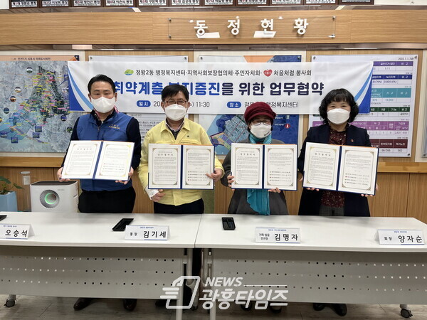 정왕2동_업무협약(제공=정왕2동 행정복지센터) 정왕2동_업무협약(제공=정왕2동 행정복지센터)