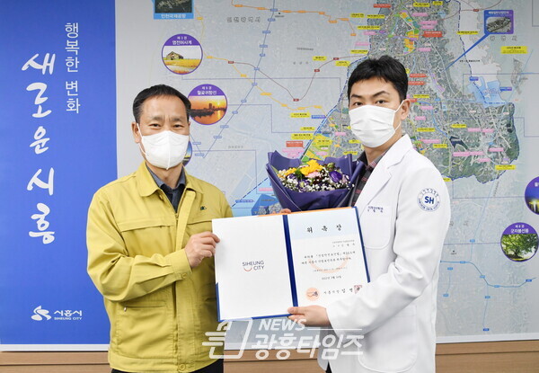 산업보건의 위촉(제공=시흥시)